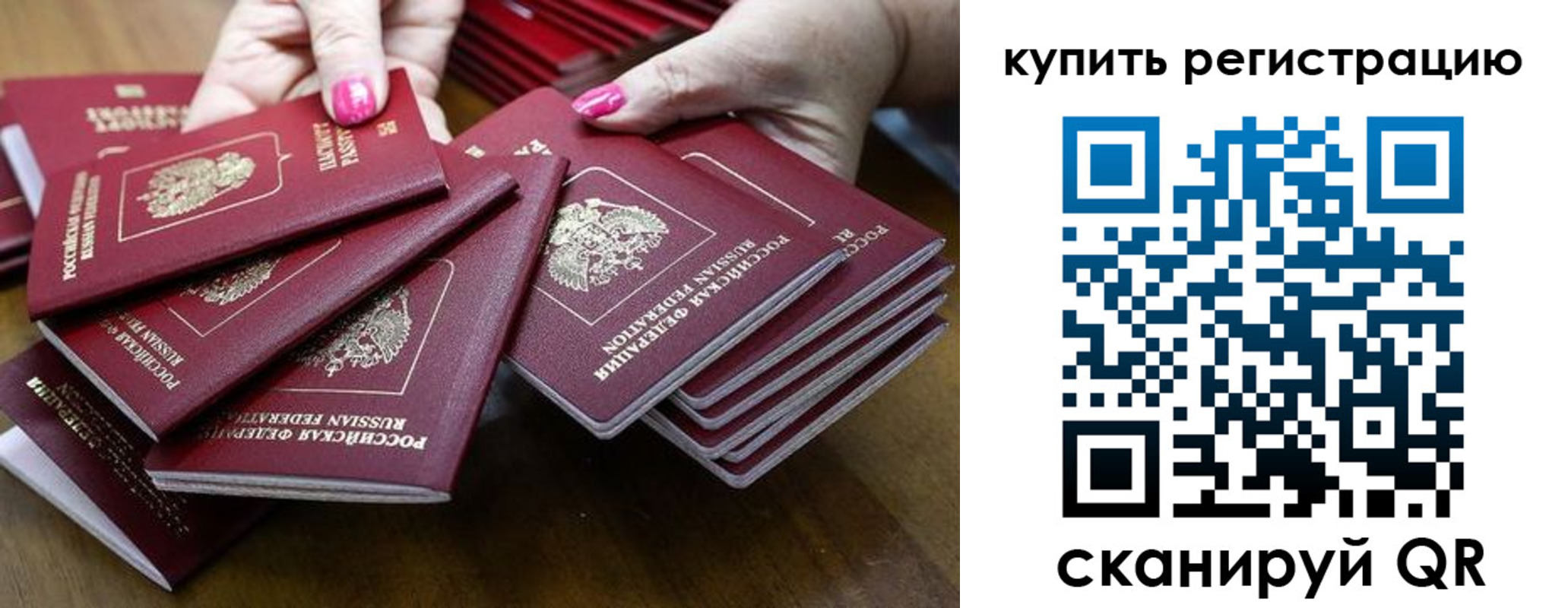 прописка гарантия в Кондопоге