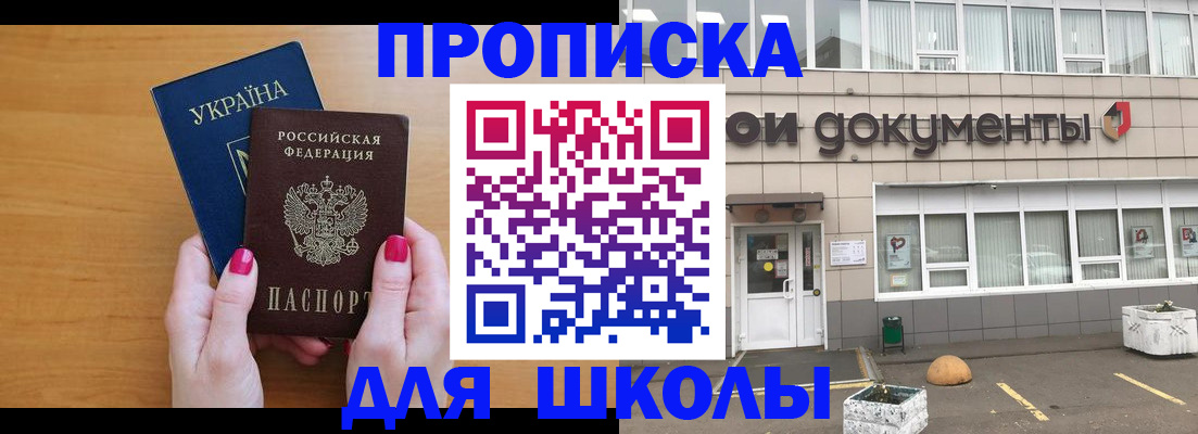 прописка в квартире в Кондопоге