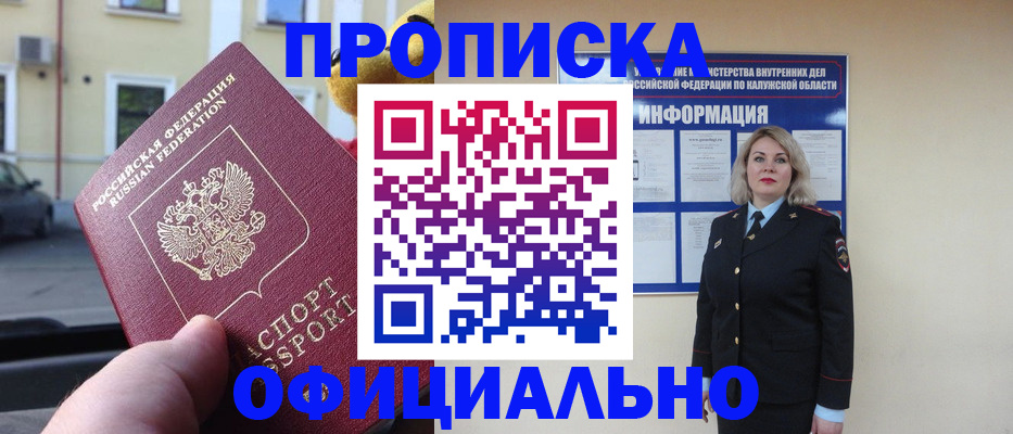 прописка для кредита в Кондопоге