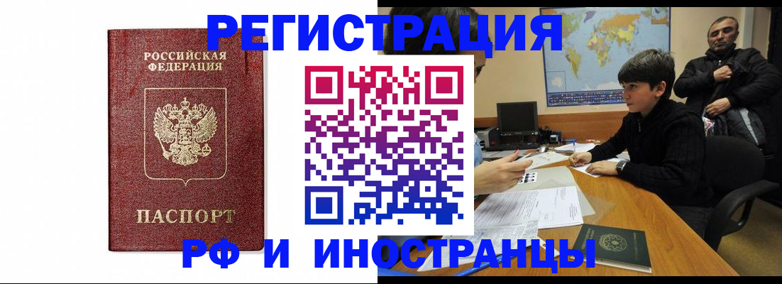 прописка для работы в Кондопоге